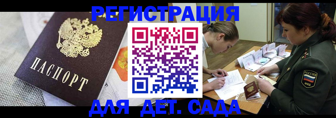 прописка в Владимирской области
