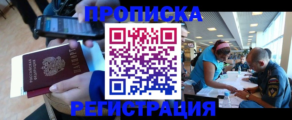 временная регистрация надежно в Владимирской области