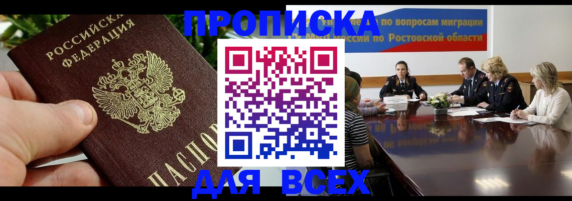 прописка ребенка в Владимирской области