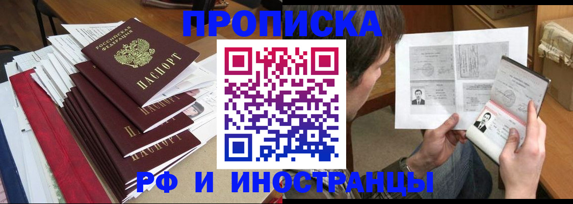 временная прописка в Владимирской области