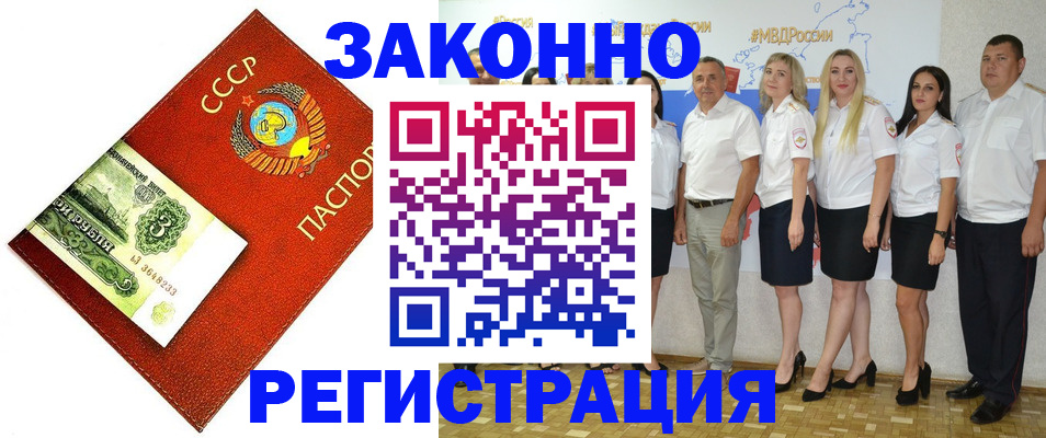 временная регистрация в Владимирской области
